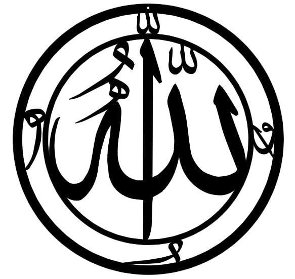 Allah Yazılı Metal Pano