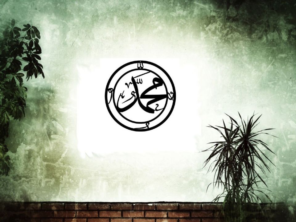 Muhammed Yazılı Metal Pano