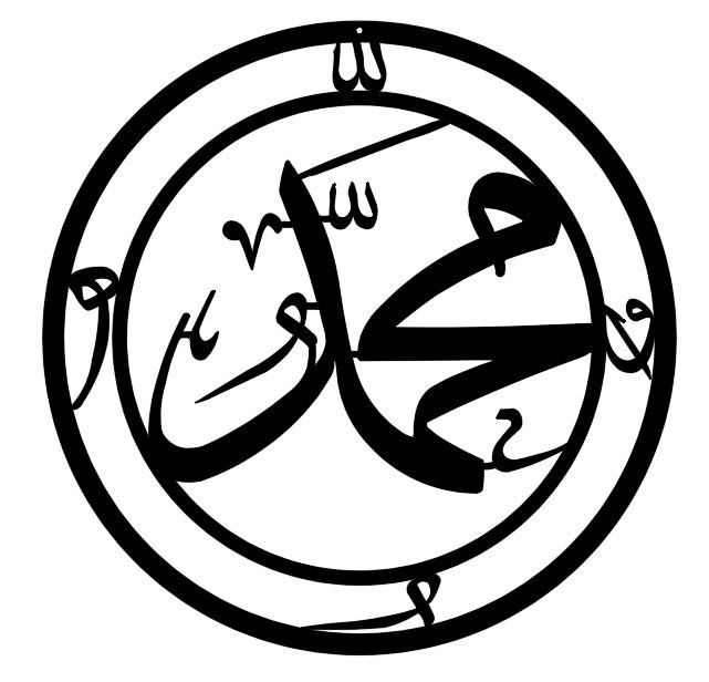 Muhammed Yazılı Metal Pano